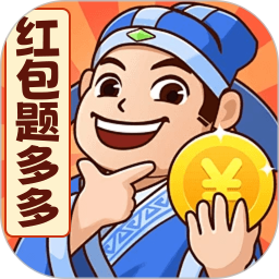 红包题多多2026官方新版图标