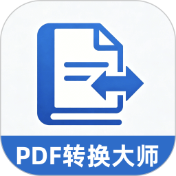 pdf转换大师2026官方新版图标