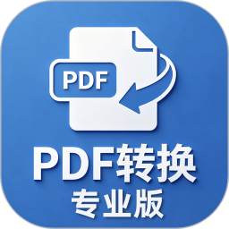 pdf转换专业版2026官方新版图标