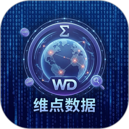 维点数据2026官方新版图标