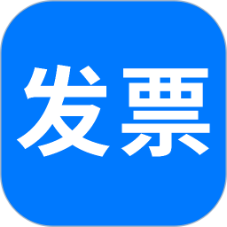 电子发票查验帮手2026官方新版图标