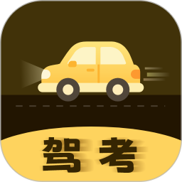 驾车2026官方新版图标
