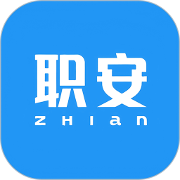 职安2026官方新版图标