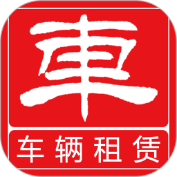 车辆租赁网2026官方新版图标