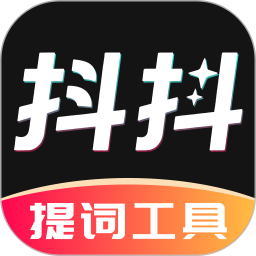 抖抖提词器2026官方新版图标