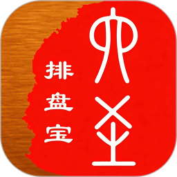 六爻排盘网2026官方新版图标