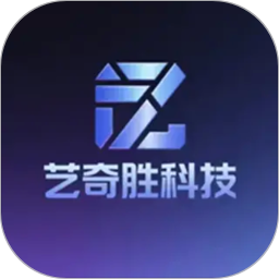 艺奇胜2026官方新版图标