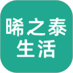 晞之泰生活2026官方新版图标