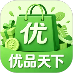 优品天下APP2026官方新版图标