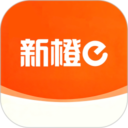 新橙e2026官方新版图标