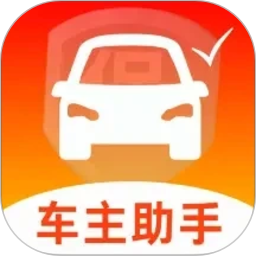 好驾车主2026官方新版图标