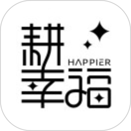 耕幸福健心房2026官方新版图标