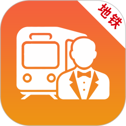 地铁线路管家2026官方新版图标