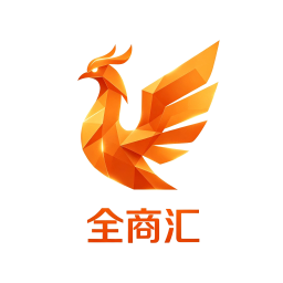 全商汇2026官方新版图标
