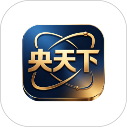 央天下2026官方新版图标