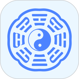 奇门遁甲排盘系统2026官方新版图标