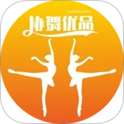 协舞优品2026官方新版图标