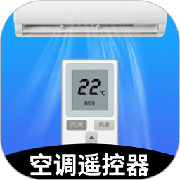 免费空调遥控器通用2026官方新版图标