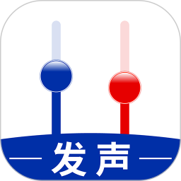 发声2026官方新版图标