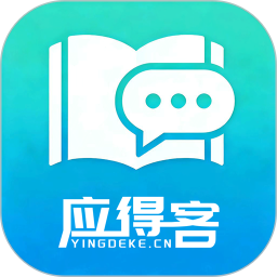 应得客2026官方新版图标