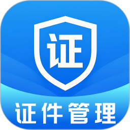 123电子证件管理2026官方新版图标