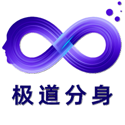 极道分身2026官方新版图标