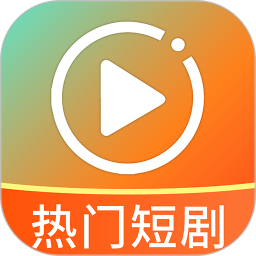 短剧免费全免看2026官方新版图标