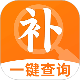 补贴一键快查2026官方新版图标