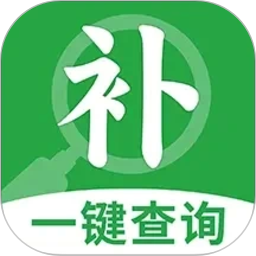 补贴一键快查2026官方新版图标