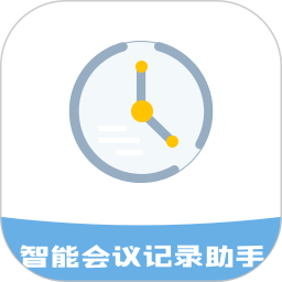 智能会议记录助手2026官方新版图标