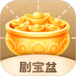 剧宝盆2026官方新版图标