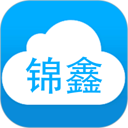 锦鑫云盘2026官方新版图标