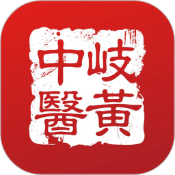 岐黄中医2026官方新版图标