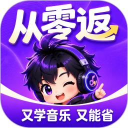 从零返2026官方新版图标