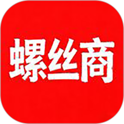 螺丝商2026官方新版图标
