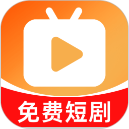 短剧免费多2026官方新版图标