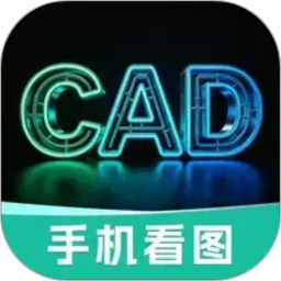CAD专业看图Pro2026官方新版图标