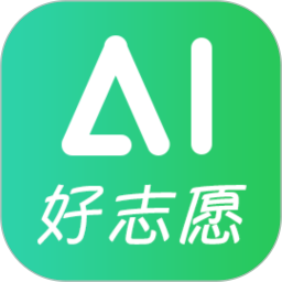 AI好志愿2026官方新版图标