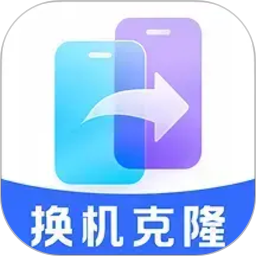 手机搬家换机免费2026官方新版图标