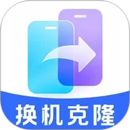 手机搬家换机免费2026官方新版图标