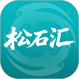松石汇2026官方新版图标