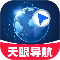 免费卫星天眼导航2026官方新版图标