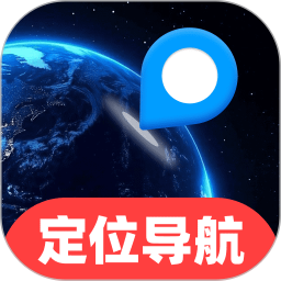 免费5G定位导航2026官方新版图标