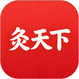 灸天下2026官方新版图标