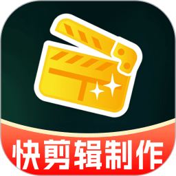 快剪辑制作2026官方新版图标