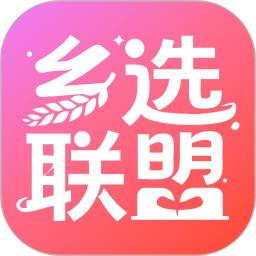 乡选联盟2026官方新版图标