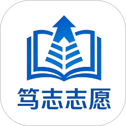 笃志志愿2026官方新版图标