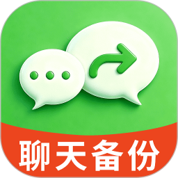 微聊天记录全能备份2026官方新版图标