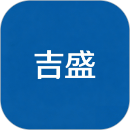 吉盛2026官方新版图标