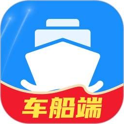 车船运承运端2026官方新版图标